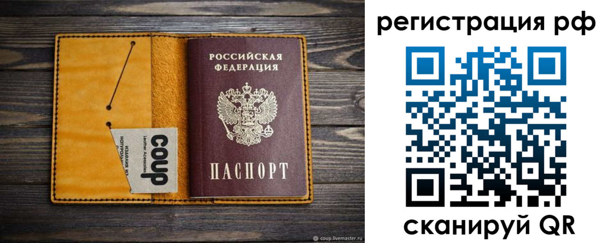 прописка паспорт в Чайковском
