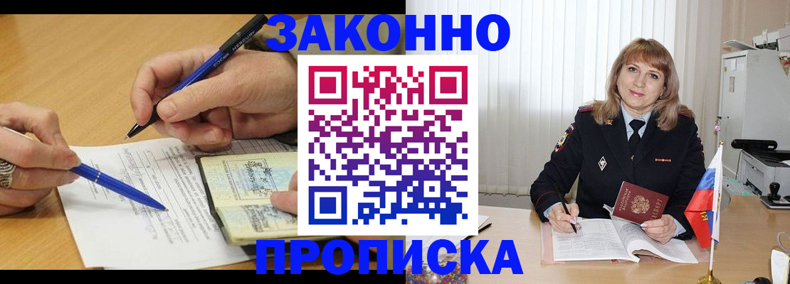 прописка для школы в Чайковском