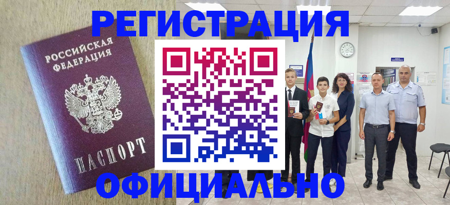 временная регистрация купить в Чайковском