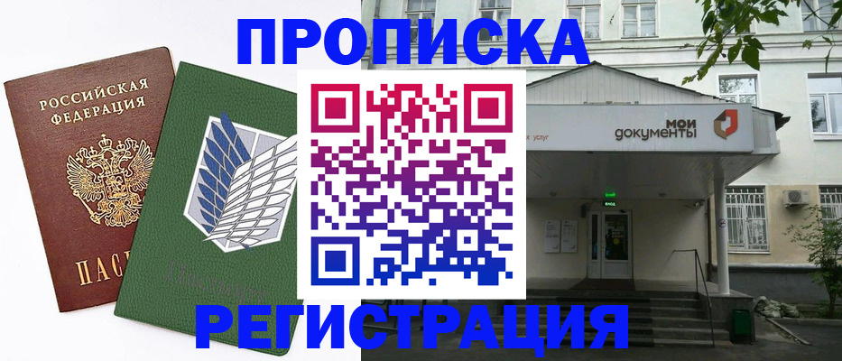 где прописаться в Чайковском