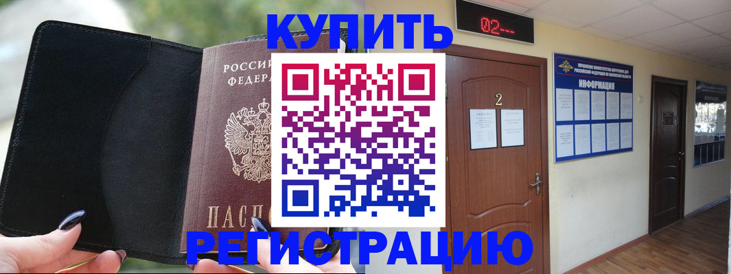 прописка от собственника в Чайковском