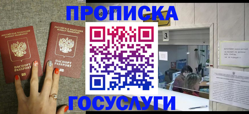 временная прописка в Чайковском