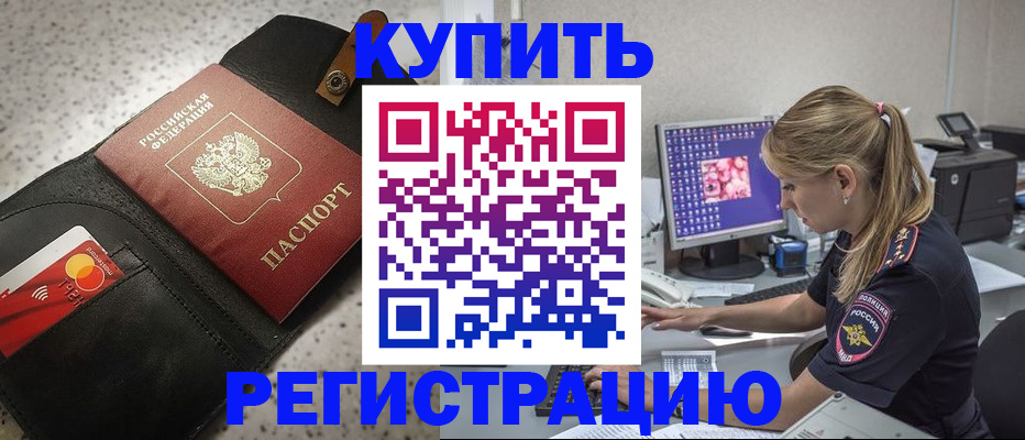 прописка иностранных граждан в Чайковском