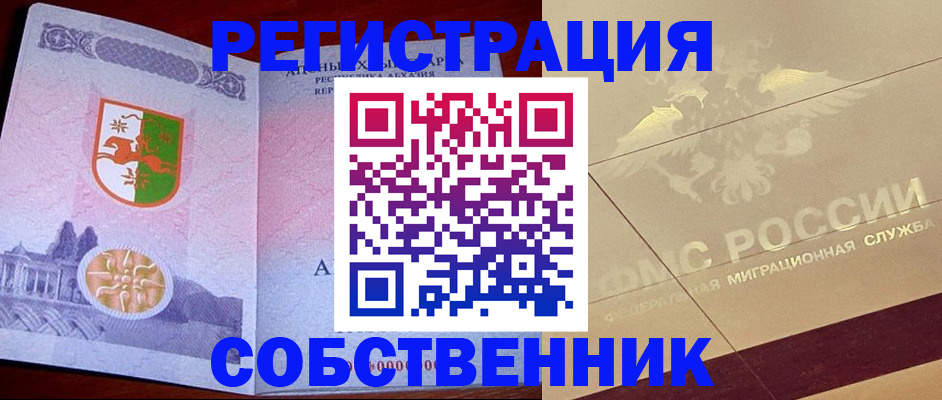 прописка для школы в Чайковском