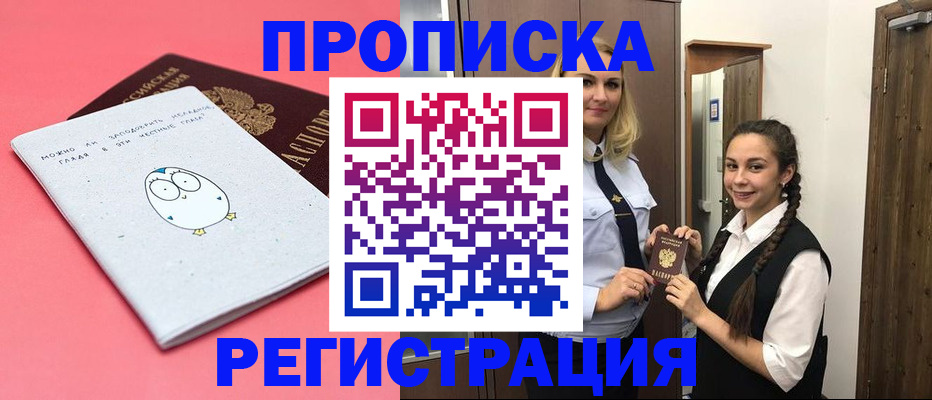 временная регистрация 2025 в Чайковском