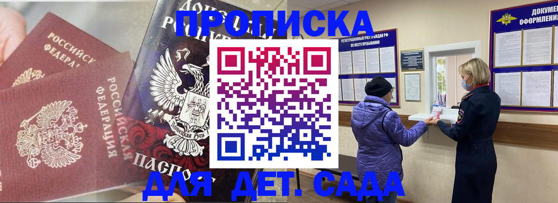 временная регистрация надежно в Чайковском
